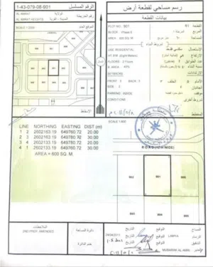 Residential Land for Sale in Muscat Amerat