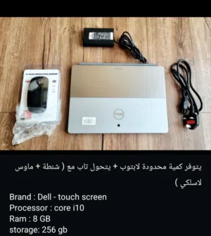 كمبيوتر لابتوب + تاب 1in2  ايباد + مختلف الأجهزة المحمولة