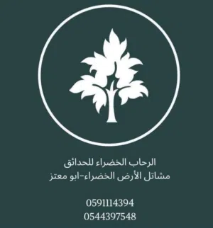 تنسيق وتصميم الحدائق