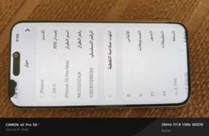 Apple iPhone 15 Pro Max 256 GB in Basra