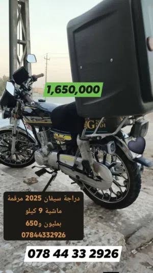 دراجة سيفان 2025 مرقمه