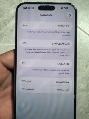 Apple iPhone 15 Pro Max 256 GB in Al Sharqiya