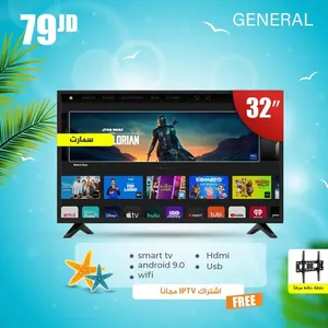 شاشة 32 بوصة جنرال فل اتشدي قاعدة حائط هدية كفاله عام