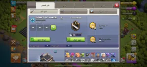 حساب تاون 8 ماكس
