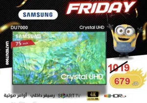 شاشة سامسونج بالكرتونة و بتوصلك مع سامسونج نفسه التوصيل crystal U7000 جديدة مش مستخدمة نهائيا UHD