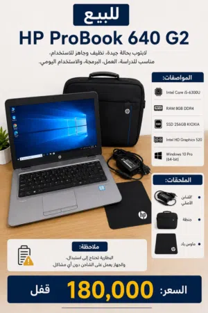 HP ProBook 640 G2
