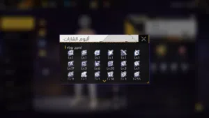 حساب فريفاير قديم ونادر