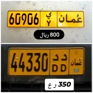 رقم خماسي للبيع 60906 رقم خماسي للبيع 44330