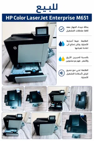 HP Color LaserJet Enterprise M651