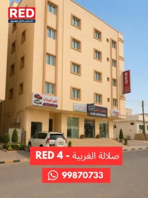 شقق للايجار الشهري-مناطق: صلالة الغربية - عوقد- السوق المركزي- من 1 سبتمبر 2026 إلي 30 يونيو 2027