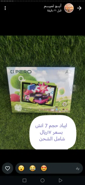آيباد وتاب وشاشات للاطفال