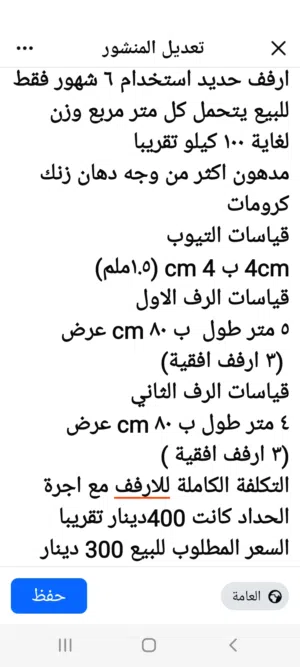 ارفف رف حديد ثقيل تخزين
