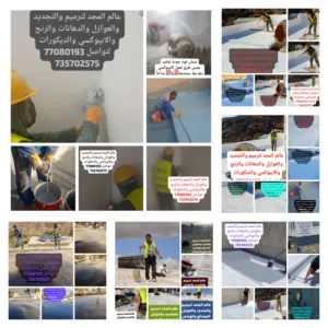 عوازل دهانات ايبوكسي ديكورات رنج