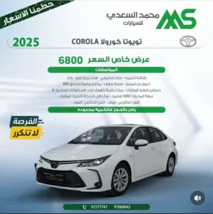 New Toyota Corolla in Al Batinah