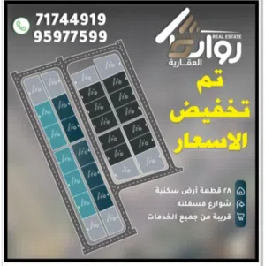 مخطط اكسترا السكني الطريف الغربيه قطع للبيع عدد20قطعه