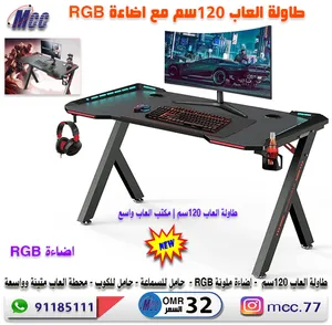 ‏كراسي وطاولات ‏.‏ أخرى ‏.‏ جديد‏1