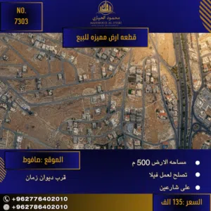 إعلان رقم (7303)