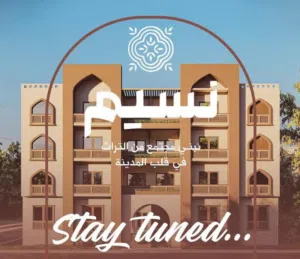 فخامه الماضى براحه الحاضر فى قلب دمياط الجديده امتلك وحدتك