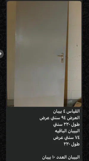 ابوب خشب قوي نجاره بحرينيه