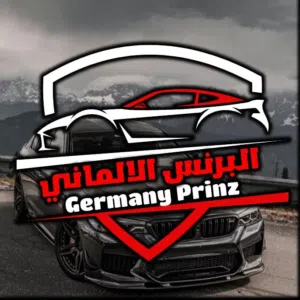 البرنس الالماني 