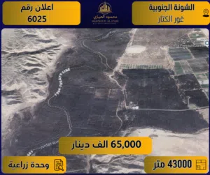 Farm Land for Sale in Salt South Shuna
