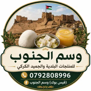 جميد كركي وسمنة بلدية جبنة بلدية