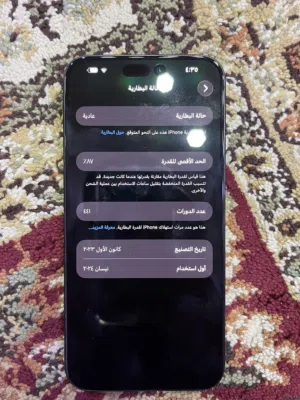 Apple iPhone 15 Pro Max 256 GB in Amman