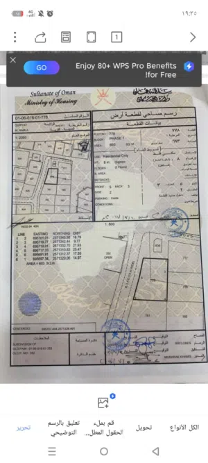 Residential Land for Sale in Muscat Quriyat