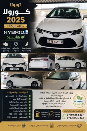 تويوتا 2025