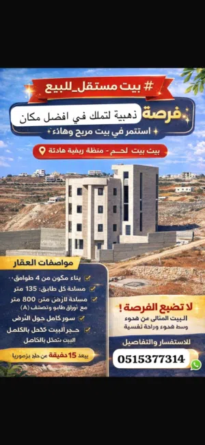 4 Floors . 400 m2 . Agent1