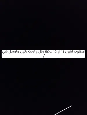 Apple iPhone 11 128 GB in Al Batinah