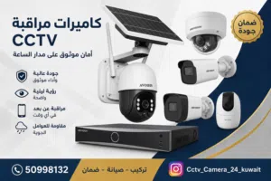 Cctv surveillance monitoring security Camera Hindi Bangali technician setting servicing free deliver