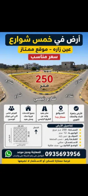 أرض للبيع ملك مقدس