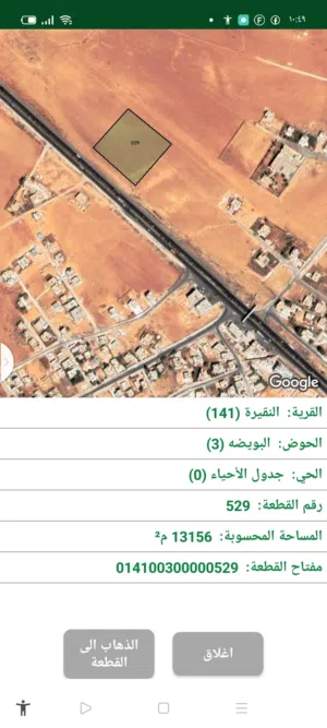 ارض تجاريه للبيع في الموقر النقيرة شارع 60