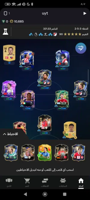 معلش نوسع الساحه لملك الحسابات (fc26) افخم لعبه بالكوكب.حساب FC26 فخم جدًا وجاهز للعب مباشرة