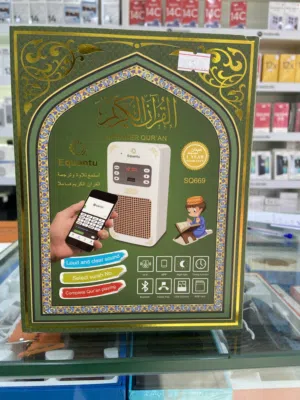 اسبيكر القران الكريم  بجميع مشاهير القراء
