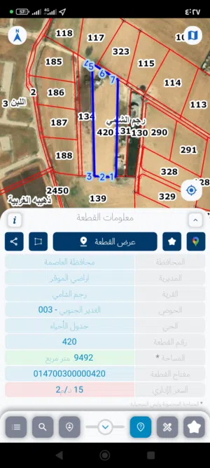 أرض للبيع في الرجم الشامي بالقرب من شارع المية