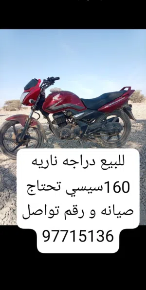 دراجه للبيع