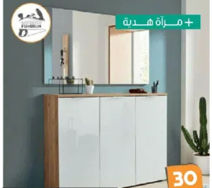 خزانة أحذية خشب مع مرآه