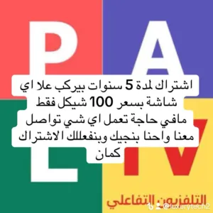 Others LED Other TV in Hebron