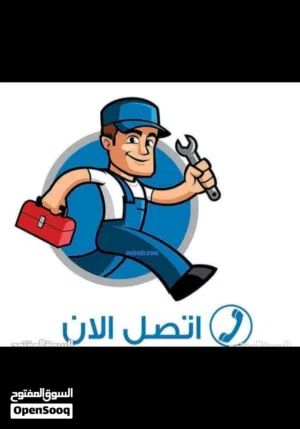 تسليك وفتح أنسداد وطفح المجاري والمنهولات