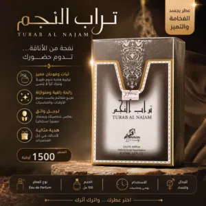 عطور رجالية
