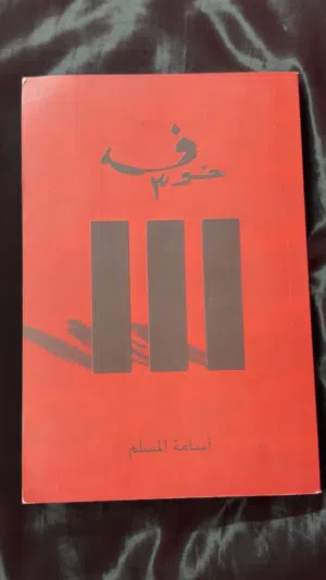 روايات للبيع
