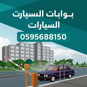 ‏أبواب كهربائية‏2