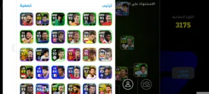 حساب بيس للبيع