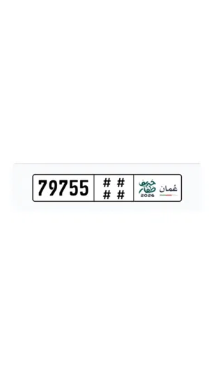 للبيع رقم خماسي مميز للجادين