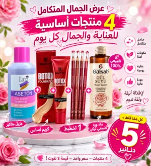 عرض خاص مزيل مناكير لويال مدعم في الفيتامينات +كريم اساس +ماء ورد تركي اصلي +هدية تخطيط شفايف بسعر 5