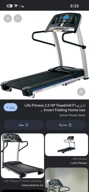 مطلوب جهاز مشي منزلي