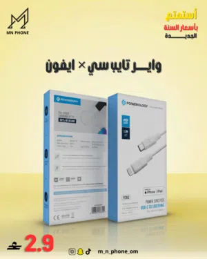 كابل باورولوجي باور سينك فليكس USB-C إلى لايتنينج