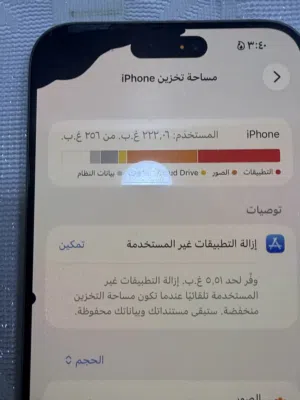 ايفون 15ابرو ماكس